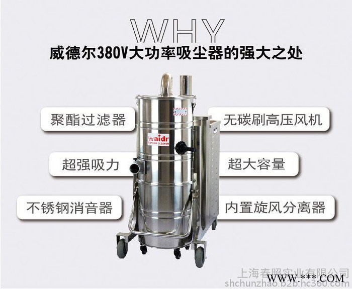 威德尔WX100/22 浦东塑料粒子厂用吸尘器吸塑料粒子废弃粉尘用图3