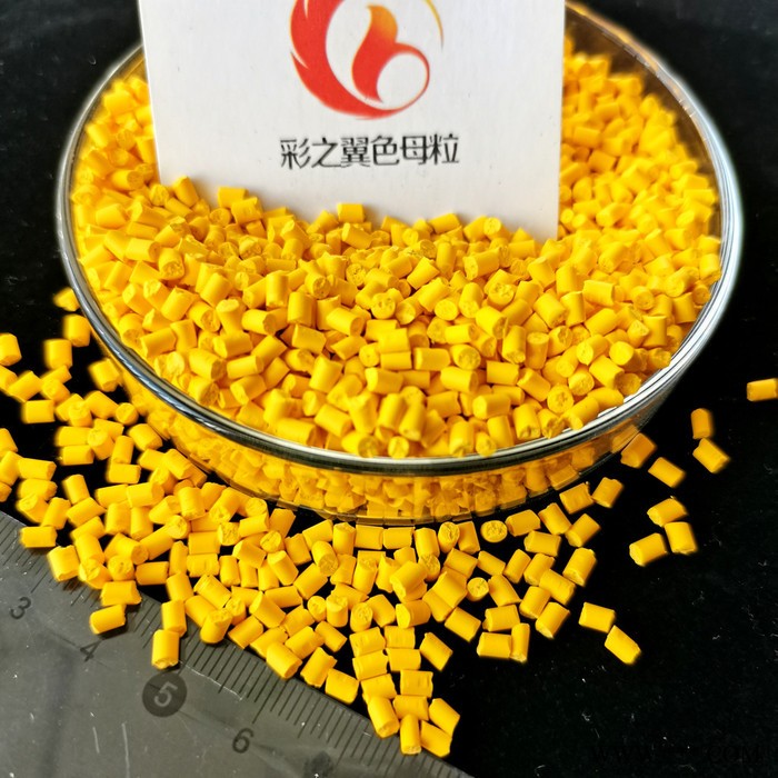 吸塑餐盒用黄色母粒 PP黄色母粒 现货图8