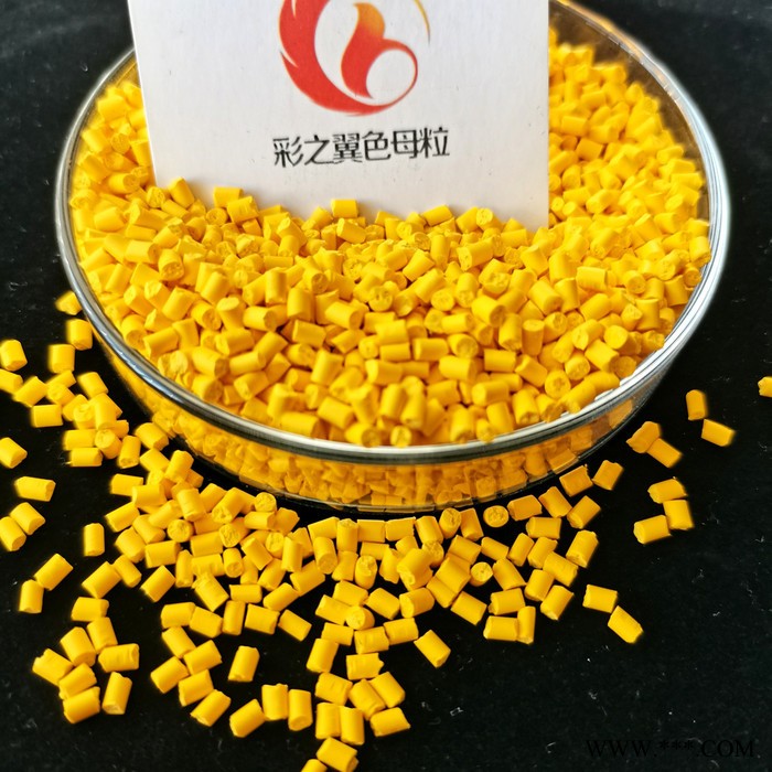 吸塑餐盒用黄色母粒 PP黄色母粒 现货图2
