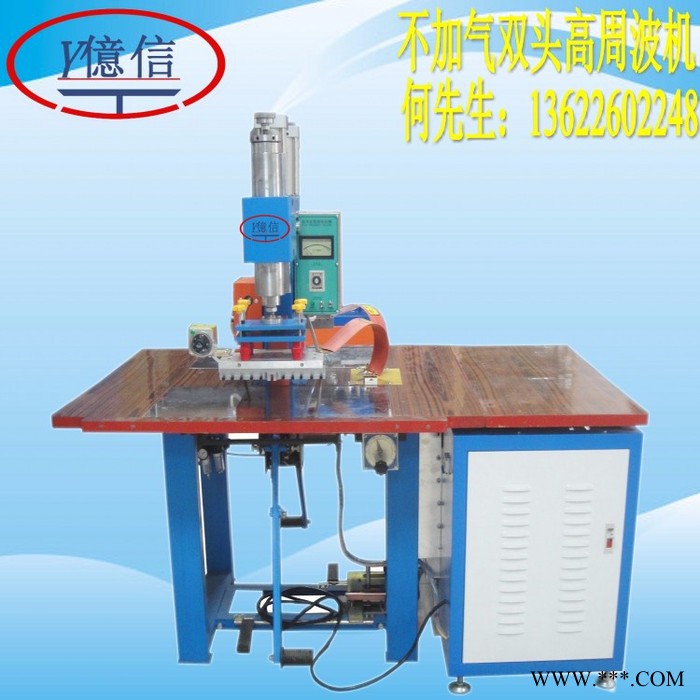 亿信YX-5000A画笔盒高周波机 吸塑高周波机 转盘式高周波机 高周波机图片 小型高周波机图7