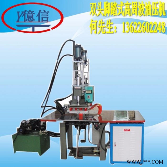 亿信YX-5000A画笔盒高周波机 吸塑高周波机 转盘式高周波机 高周波机图片 小型高周波机图8