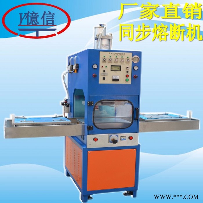 亿信YX-5000A画笔盒高周波机 吸塑高周波机 转盘式高周波机 高周波机图片 小型高周波机图5