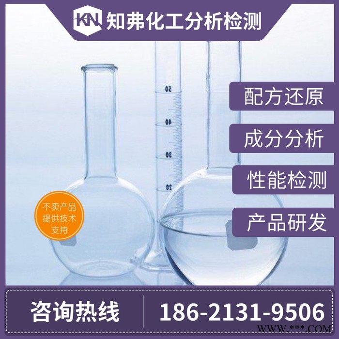 冲压油配方分析 挥发性冲压油配方成分检测 新型快干冲压油配方还原图2