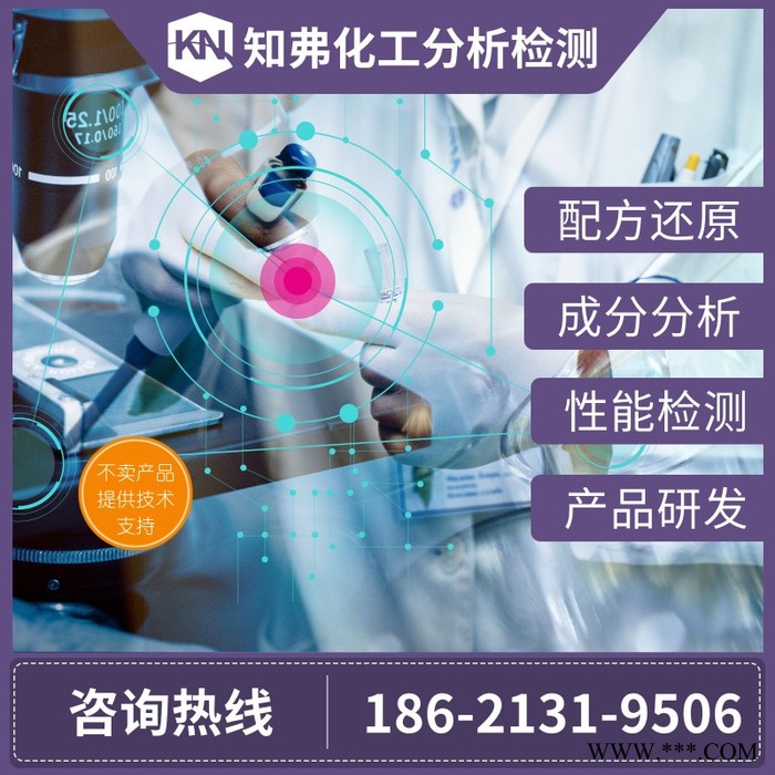 冲压油配方分析 挥发性冲压油配方成分检测 新型快干冲压油配方还原图4
