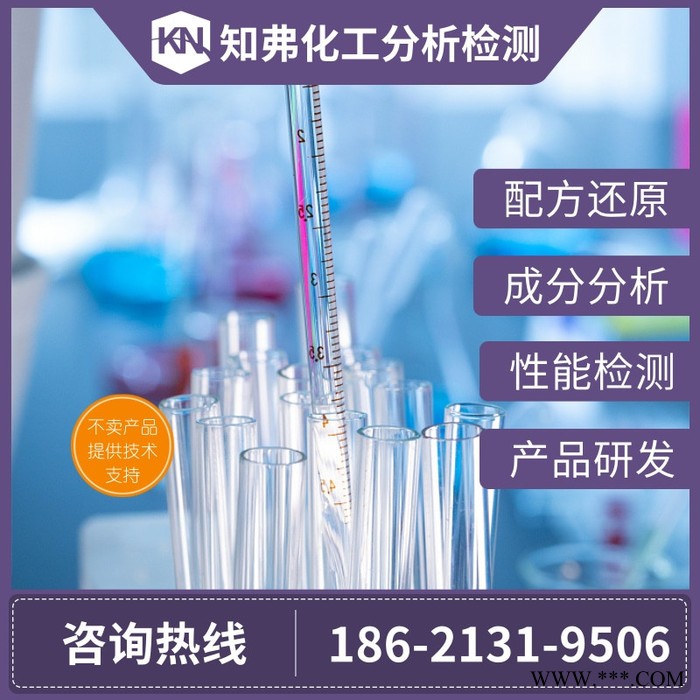 冲压油配方分析 挥发性冲压油配方成分检测 新型快干冲压油配方还原图3
