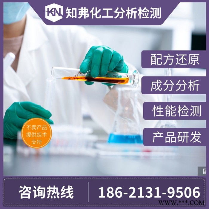 冲压油配方分析 挥发性冲压油配方成分检测 新型快干冲压油配方还原图5