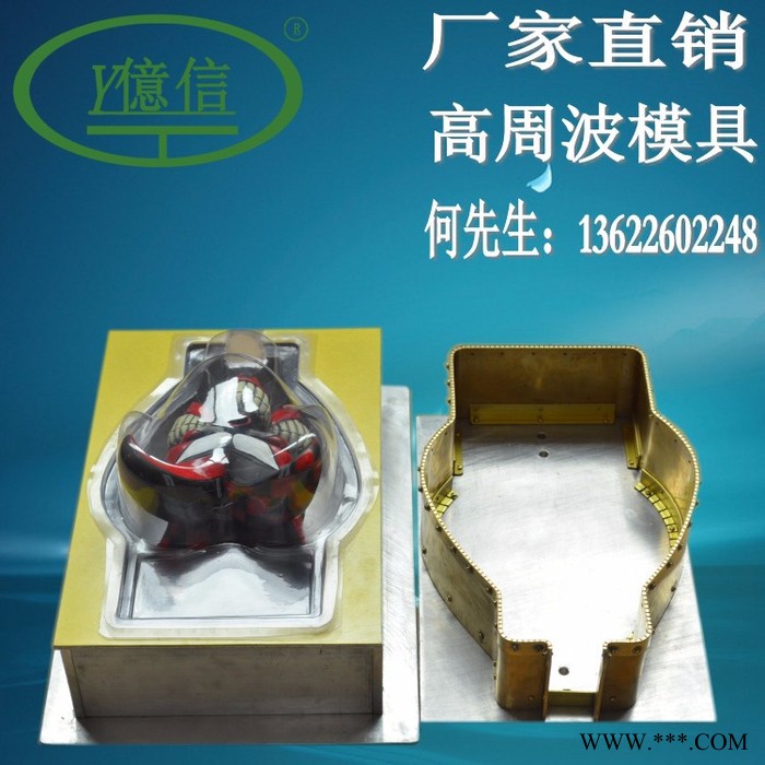 亿信承接来料玩具加工,超声波塑料焊接,吸塑包装图5