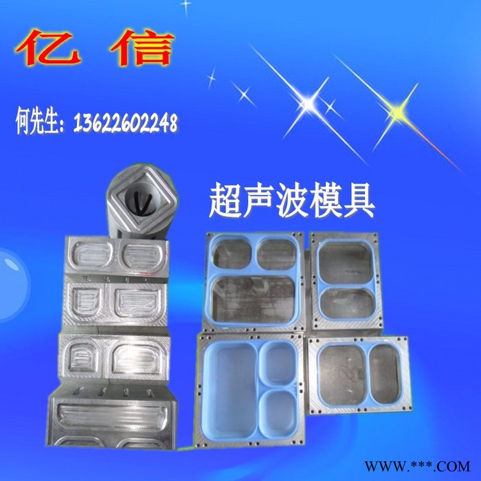 亿信承接来料玩具加工,超声波塑料焊接,吸塑包装图3
