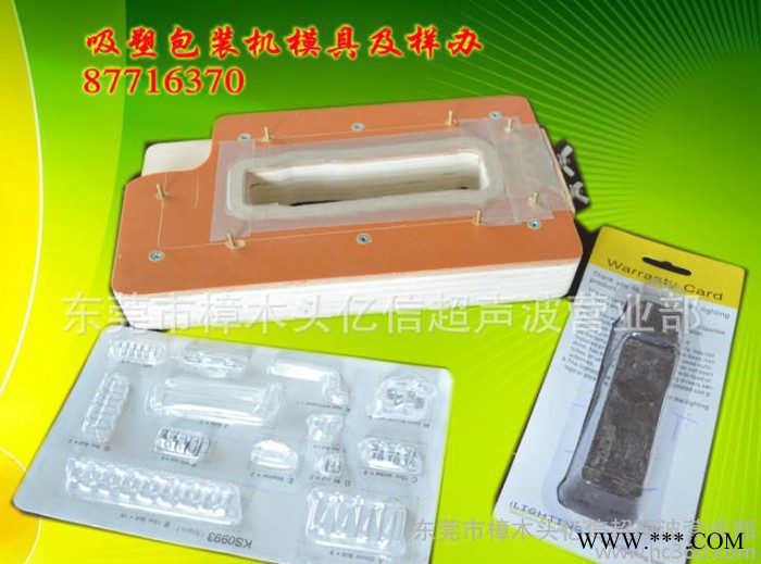 亿信吸塑包装机模具，超声波模具，高周波模具制造图7