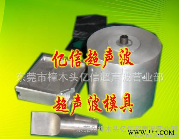 亿信吸塑包装机模具，超声波模具，高周波模具制造图8