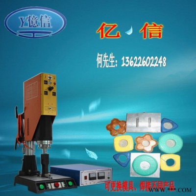 承接来料玩具加工,超声波塑料焊接,吸塑包装,SD卡塑料焊接机