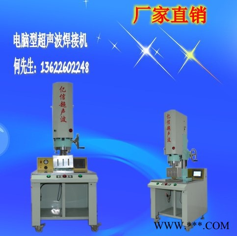 承接来料玩具加工,超声波塑料焊接,吸塑包装,SD卡塑料焊接机图7