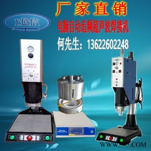 承接来料玩具加工,超声波塑料焊接,吸塑包装,SD卡塑料焊接机图6
