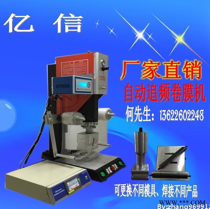 承接来料玩具加工,超声波塑料焊接,吸塑包装,SD卡塑料焊接机图5