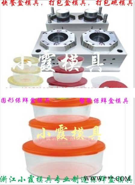 薄壁打包盒塑料模具|一次性打包碗塑料模具开模图3