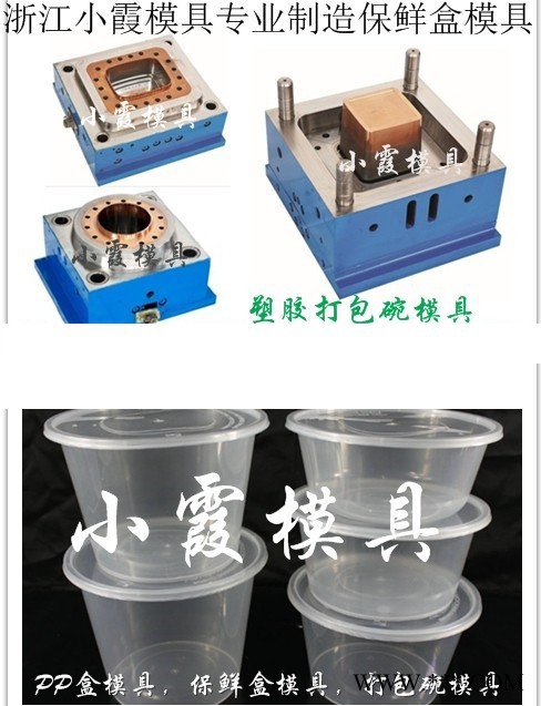 薄壁打包盒塑料模具|一次性打包碗塑料模具开模图2