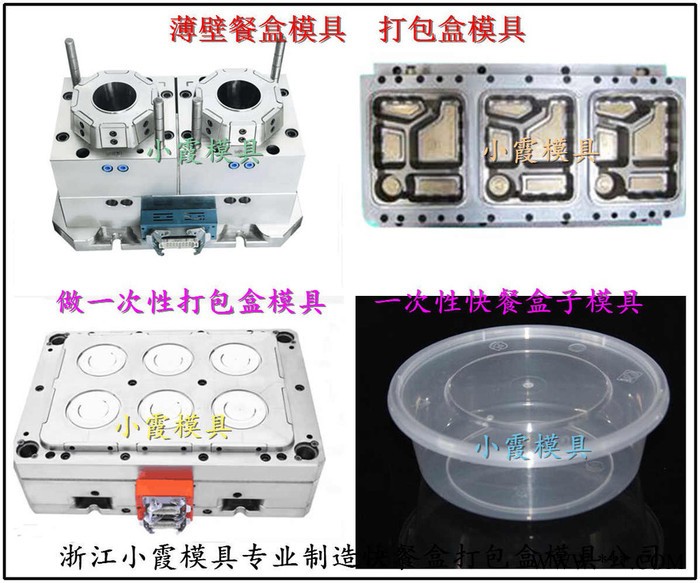 薄壁打包盒塑料模具|一次性打包碗塑料模具开模图7