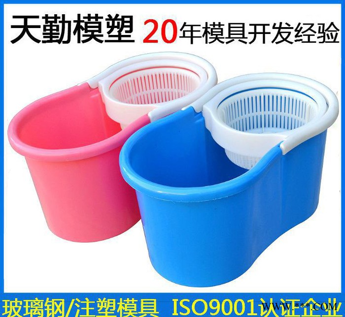 塑料日用品模具 家用厨房好神拖塑料桶外壳模具 自动旋转挤水脱水拖把桶水桶卫生桶塑料注塑模具 塑料油漆桶涂料桶塑料模具开模图2