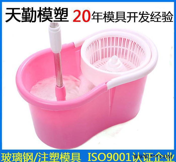 塑料日用品模具 家用厨房好神拖塑料桶外壳模具 自动旋转挤水脱水拖把桶水桶卫生桶塑料注塑模具 塑料油漆桶涂料桶塑料模具开模图3
