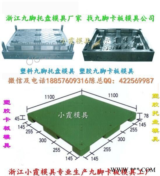 做注塑模具厂 1米1双面卡板塑料模具 1米1双层卡板塑料模具 1米1川字卡板塑料模具 1米1田字卡板塑料模具厂图3
