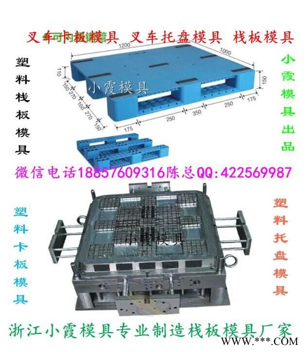 做注塑模具厂 1米1双面卡板塑料模具 1米1双层卡板塑料模具 1米1川字卡板塑料模具 1米1田字卡板塑料模具厂图2