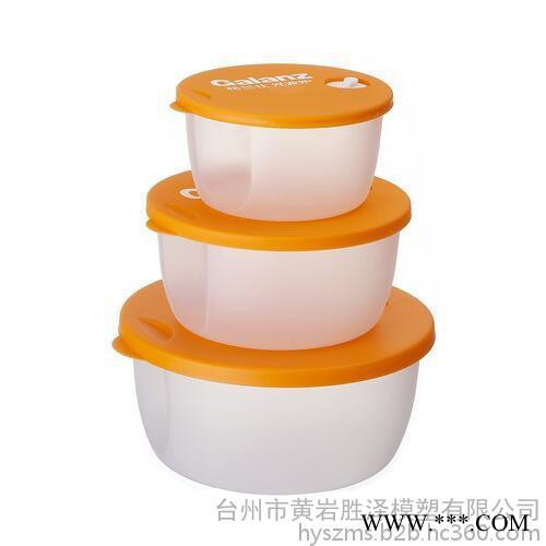 供应日用品塑料模具 保鲜盒模具 专业薄壁模具定做及注塑加工 黄岩胜泽模具制作图7