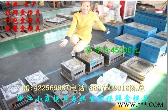 加工模具时间30到60天 薄壁650毫升保鲜盒模具生产图5