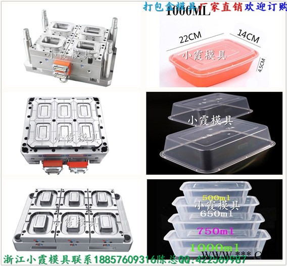 3000ml一出八透明薄壁快餐盒模具，2000ml一出八透明一次性塑料杯模具，2500ml一出八薄壁透明打包盒模具图5