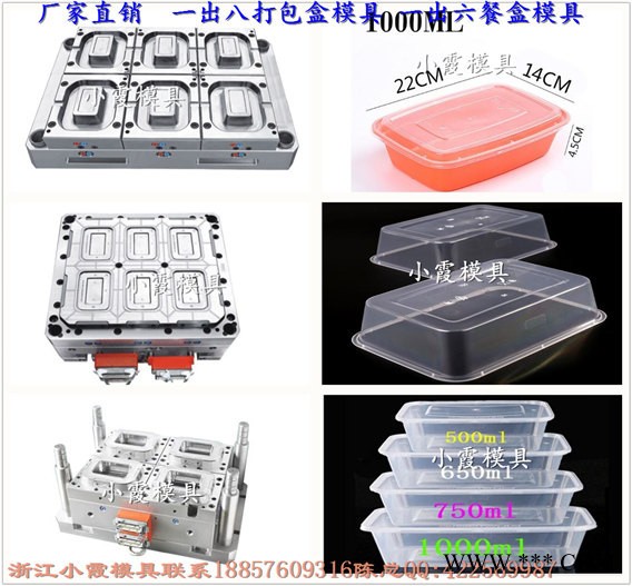 3000ml一出八透明薄壁快餐盒模具，2000ml一出八透明一次性塑料杯模具，2500ml一出八薄壁透明打包盒模具图7