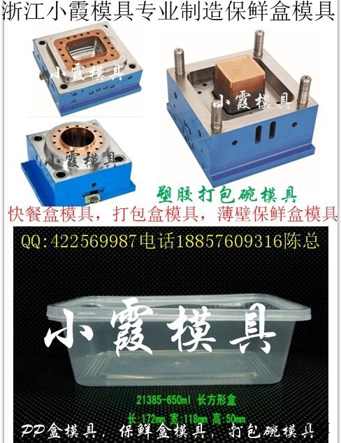 直销550毫升薄壁打包盒模具，500毫升一次性打包盒模具 薄壁塑料微波盒模具我们**图7