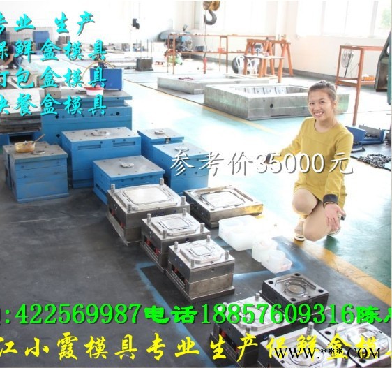 直销550毫升薄壁打包盒模具，500毫升一次性打包盒模具 薄壁塑料微波盒模具我们**图5