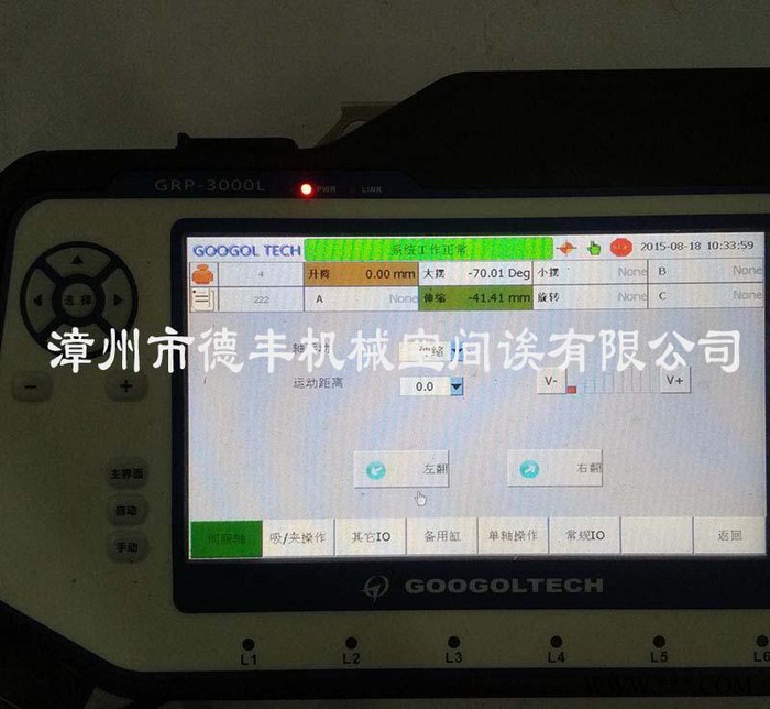 厂价直销 冲压机械手 4轴冲压机械手臂 冲压机器人图3