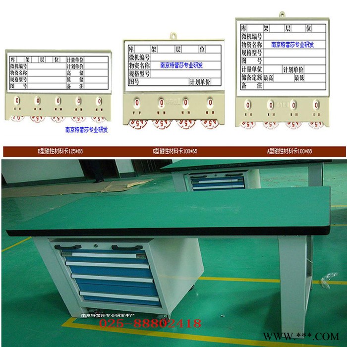 注塑模具货架销售注塑模具货架江苏刀具柜磁性标签025-88802469图2