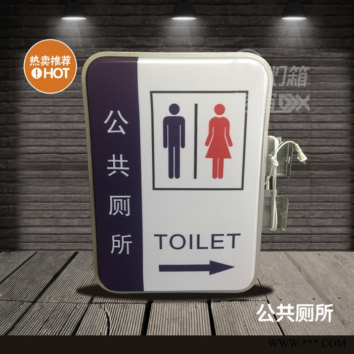 户外UV广告牌灯箱LED灯双面发光吸塑灯箱悬挂招牌 卫生间厕所灯箱广告灯箱图3
