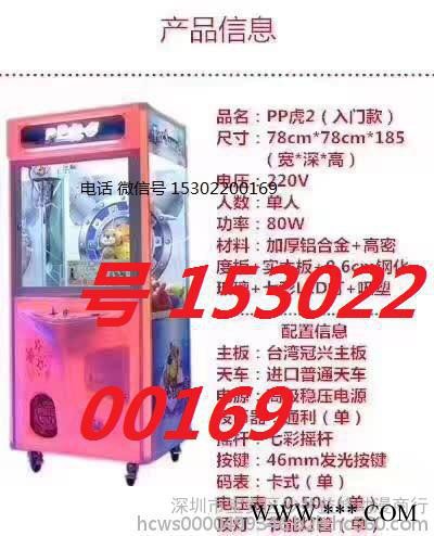 豪华吸塑型娃娃机 抓烟机 抓娃娃机图4