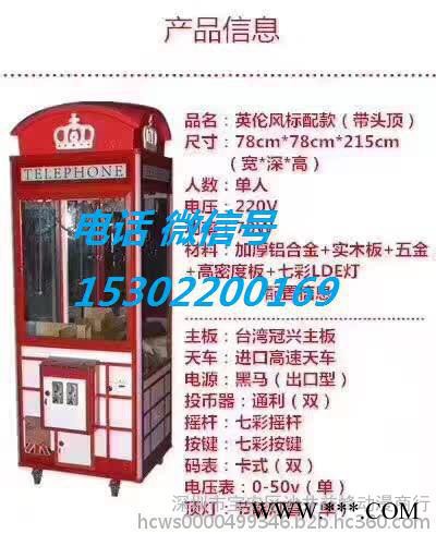豪华吸塑型娃娃机 抓烟机 抓娃娃机图8