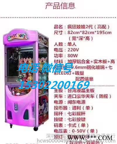 豪华吸塑型娃娃机 抓烟机 抓娃娃机图6