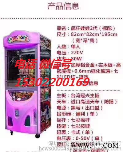 豪华吸塑型娃娃机 抓烟机 抓娃娃机图2