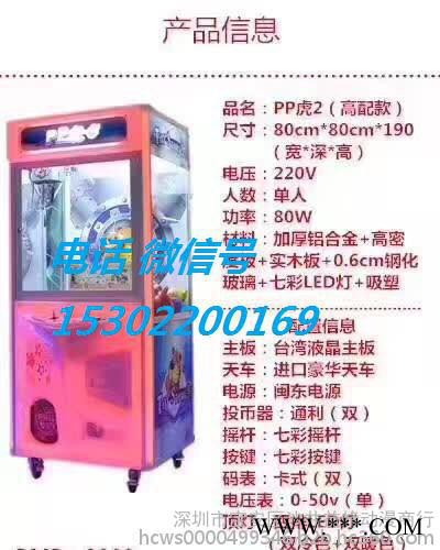 豪华吸塑型娃娃机 抓烟机 抓娃娃机图7