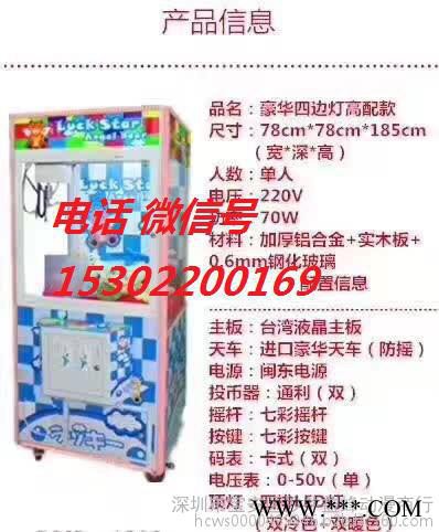 豪华吸塑型娃娃机 抓烟机 抓娃娃机图3