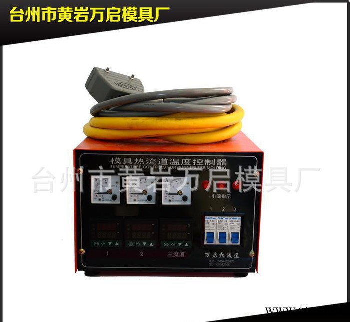 批量注塑模具热流道温控箱 智能温控箱图3