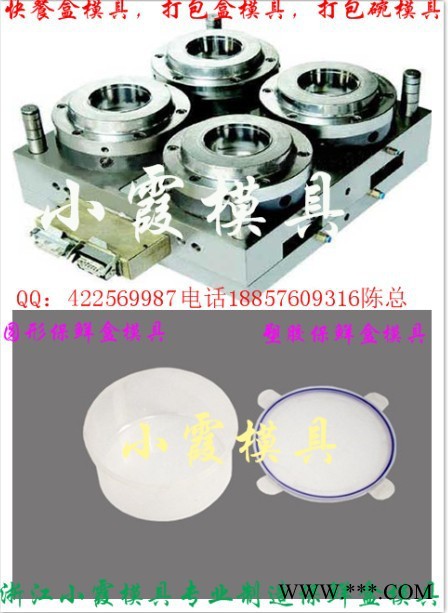 **的模具 薄壁850ml快餐盒模具厂家图5