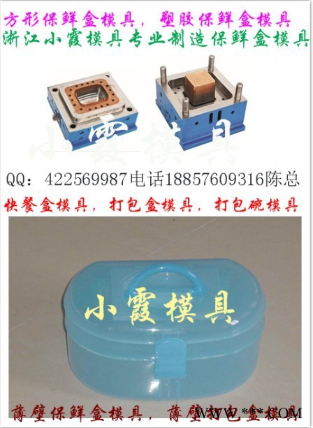 **的模具 薄壁850ml快餐盒模具厂家图4