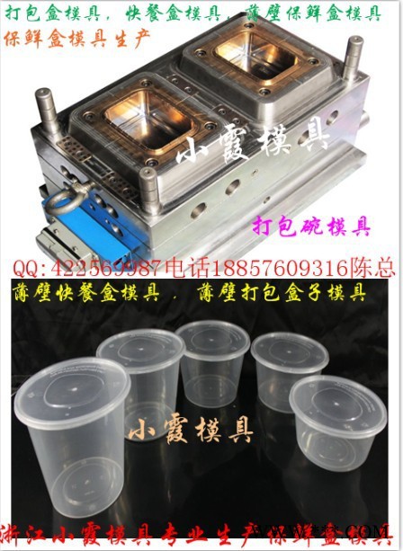 **的模具 薄壁850ml快餐盒模具厂家图6