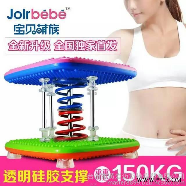 黄岩注塑模具提供瘦身扭腰机模具制造图2