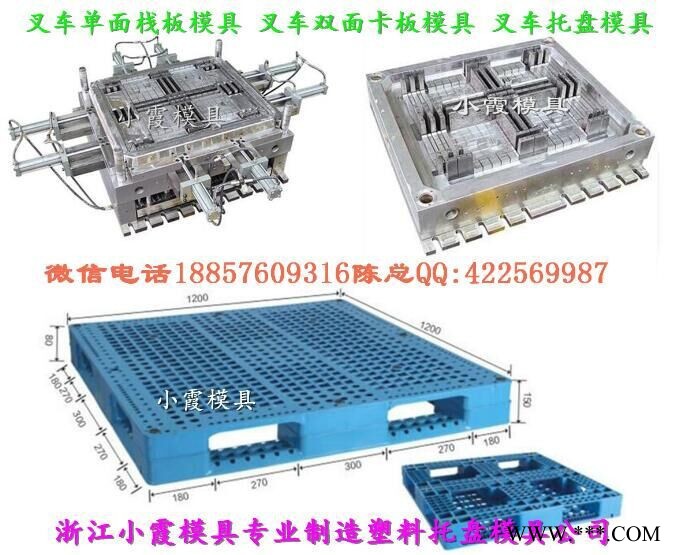 注塑模具厂 1m塑料川字卡板模具 1m塑料田字卡板模具 1m塑料插钢管卡板模具 1m塑料单面卡板模具价格图5