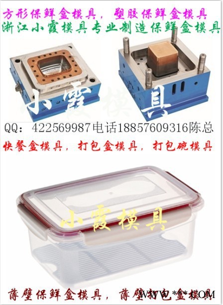 供应1200ml快餐盒模具，1000ml快餐盒模具 薄壁便当盒塑料模具制造图5