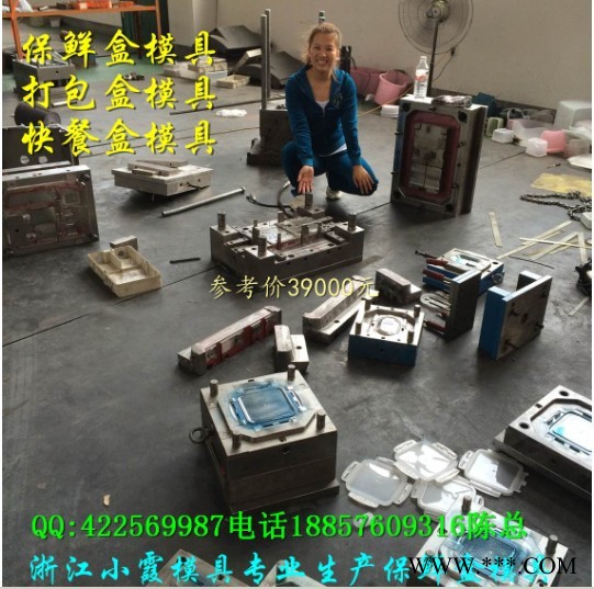 供应1200ml快餐盒模具，1000ml快餐盒模具 薄壁便当盒塑料模具制造图2