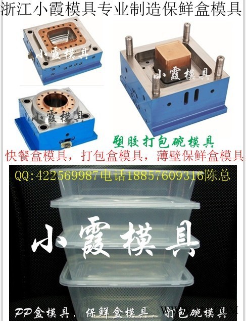 供应1200ml快餐盒模具，1000ml快餐盒模具 薄壁便当盒塑料模具制造图8