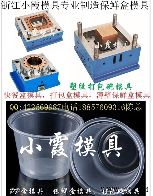 供应1200ml快餐盒模具，1000ml快餐盒模具 薄壁便当盒塑料模具制造图7